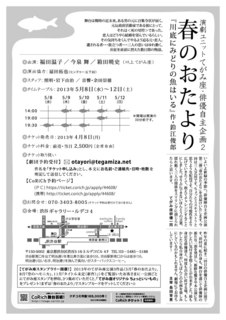 春のおたより_フライヤー裏.jpg