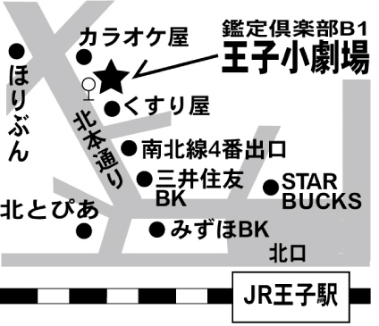 王子小劇場地図