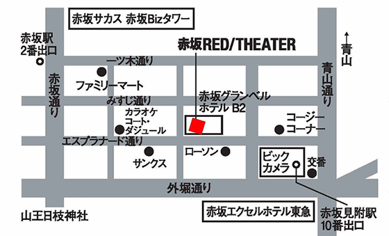 赤坂レッドシアター