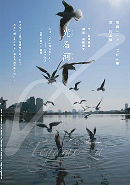 光る河メインフォト