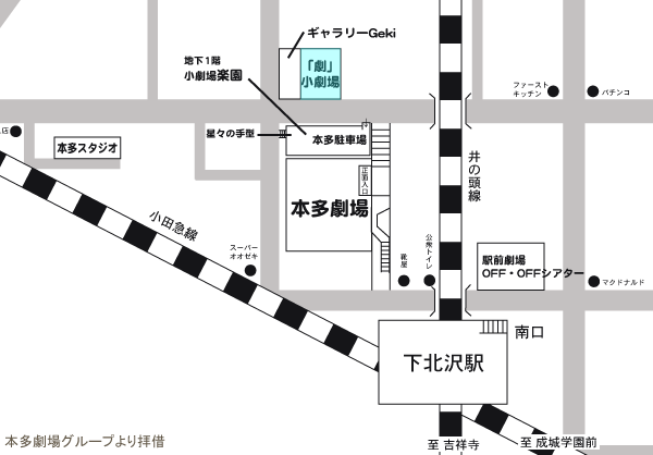 下北沢「劇」小劇場